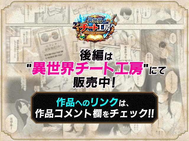 【異世界でハズレスキル『上限突破』が覚醒し、神話級冒険者となったので、僕を虐めていたギャル達を全員、僕専用ご奉仕肉便器に躾けることにした。【覚醒編】】妄想体験コミック@後編は異世界チート工房にて販売中