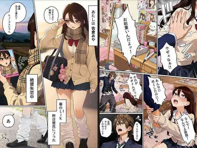 【【実話】平成ギャル（18）がチャラ男に捨てられ、童貞幼馴染の価値に気づくまでwww】実話本舗@彼氏と喧嘩するヒロイン