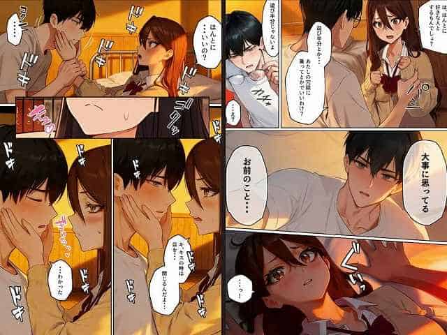 【【実話】平成ギャル（18）がチャラ男に捨てられ、童貞幼馴染の価値に気づくまでwww】実話本舗@夕暮れ時キスの練習をする