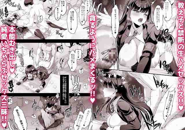 【放課後奉仕部（仮）〜政府公認！？教師専用学園風俗〜】クレージュアクセル@裸の黒髪の女子生徒が男の首に腕を回して密着する