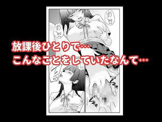 【陰キャ男子が美人な生徒会長の秘密をネタに中出しする話】ハナミズキ@麗華は自分でおっぱいを揉みアソコを触っている