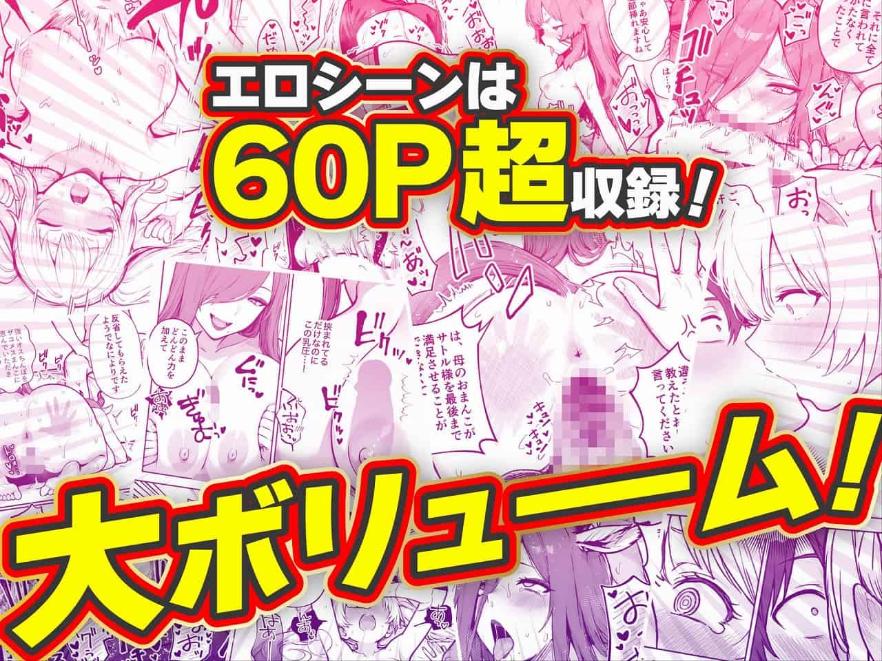【異世界で最弱スキルしかもらえなかった俺、SSSレアカードを手に入れたのでセックス王を目指すことにする。3】COMICアイル@