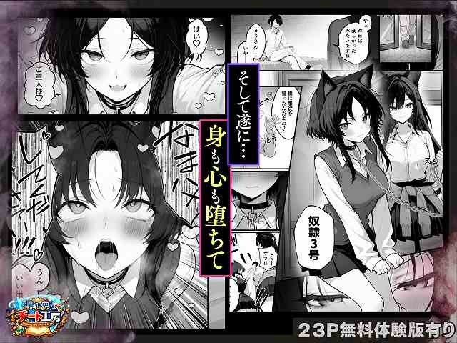 【異世界でハズレスキル『上限突破』が覚醒して神話級冒険者になったので、僕を虐めていたギャル達を全員、僕専用ご奉仕肉便器に躾けることにした。【調教編】】異世界チート工房@女性が中腰で両手を前にしている