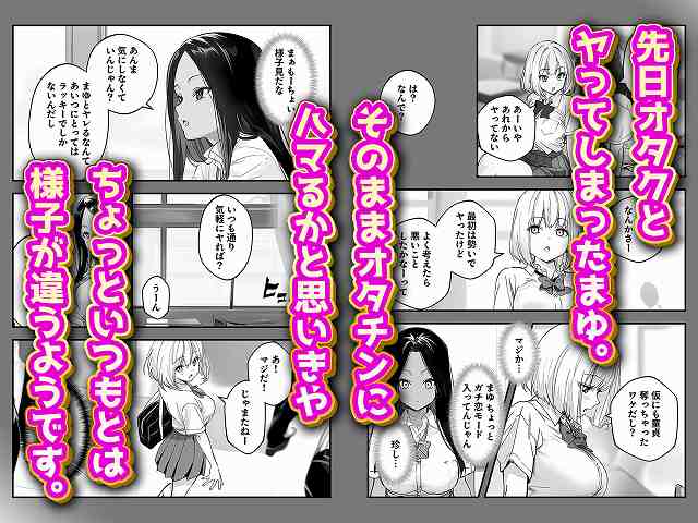 【一ノ瀬まゆはオタクに優しくない2 コンカフェ編】けろんぬ@まゆが先日オタクとヤってしまい、アイカが様子の違いに気づく