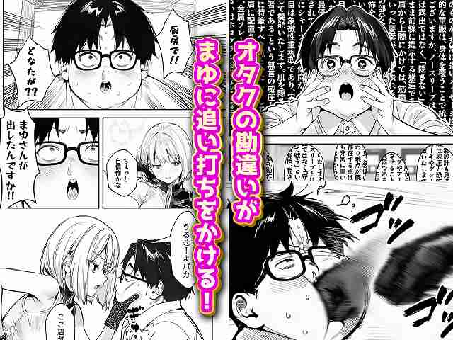 【一ノ瀬まゆはオタクに優しくない2 コンカフェ編】けろんぬ@オタクの勘違いで、まゆが追い打ちをかけられる