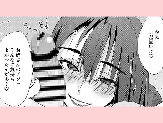 【一滴でもお酒を飲むとHになっちゃうお隣の南さん】TKSpower@ヒロインの名前は南。男性のアソコを持ちながら「ねぇまだ固いよ」とニヤけながらいう　物凄くエロい表情