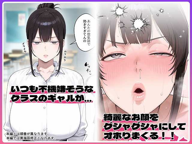 【いつも不機嫌そうなクラスのギャルをオホらせる話】ぼにゅんぼにゅん天国@不機嫌そうな制服の女と、赤い顔で口元から液を垂らす顔