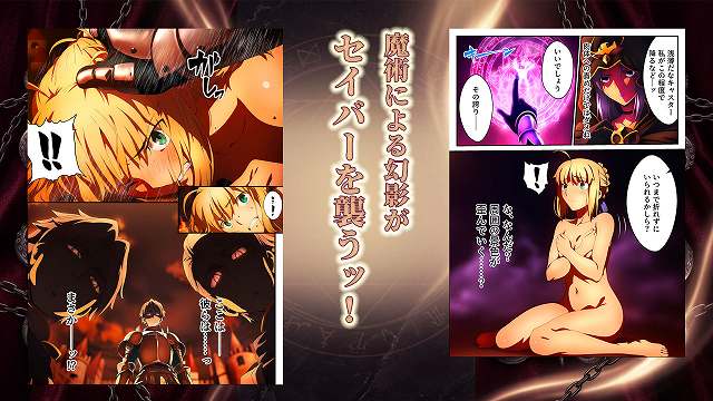 【騎士王調教ッ強●絶頂と触手地獄に壊されるセイバー】くすぐり同人案内所@裸のセイバーは両腕でおっぱいを隠す。魔術による幻影がセイバーを襲うッ！