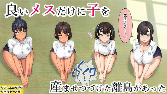 【子産み島2&3〜今、お腹あいてるよ〜】青水庵@女性が正座している