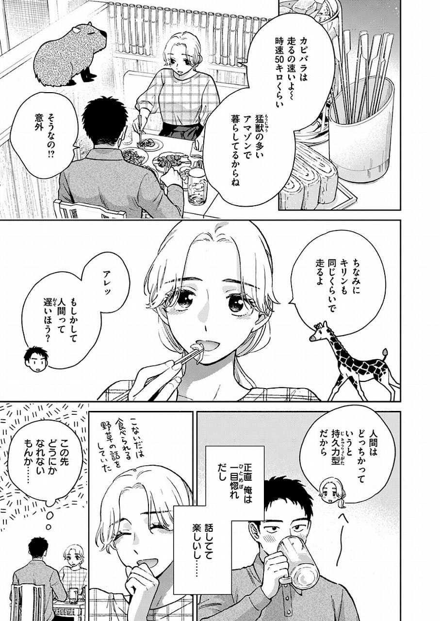 【みがわりウィークエンド（単話）】どらのやま@2人で酒を飲みながらカピパラの話をしている