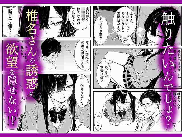 【元アイドルのコンカフェ嬢に生ハメ本気セックスをおねだりされて潮吹きアクメをさせた話】緑茶書房@制服姿の黒髪の女性が座って脚を見せている