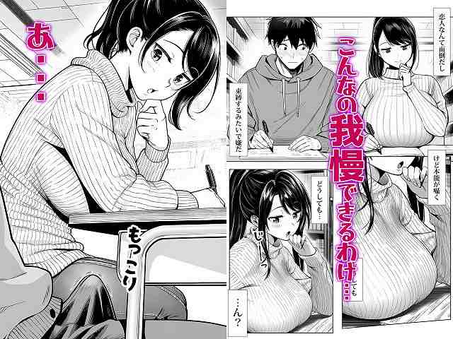 【むっちり成長した幼馴染みと友達セックスする話】夜あくび小隊@男性が勃起し早希が気づく