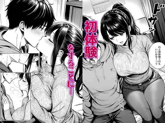 【むっちり成長した幼馴染みと友達セックスする話】夜あくび小隊@早希が巧に近づきキスをする