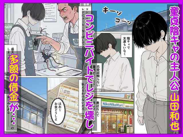 【お金好きのダウナーギャルと賞金1000万懸け興奮度メーター我慢バトルで潮だくセックス】たむりん@山田はレジにコーヒーをこぼし激怒される