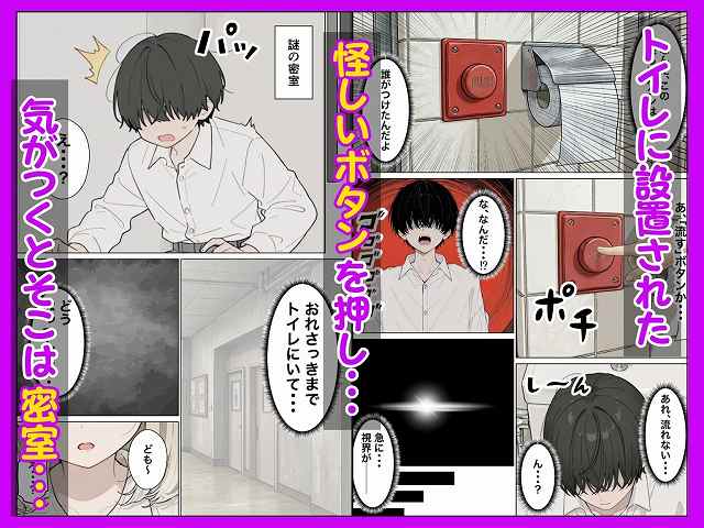 【お金好きのダウナーギャルと賞金1000万懸け興奮度メーター我慢バトルで潮だくセックス】たむりん@トイレに設置されているボタンを押してみる