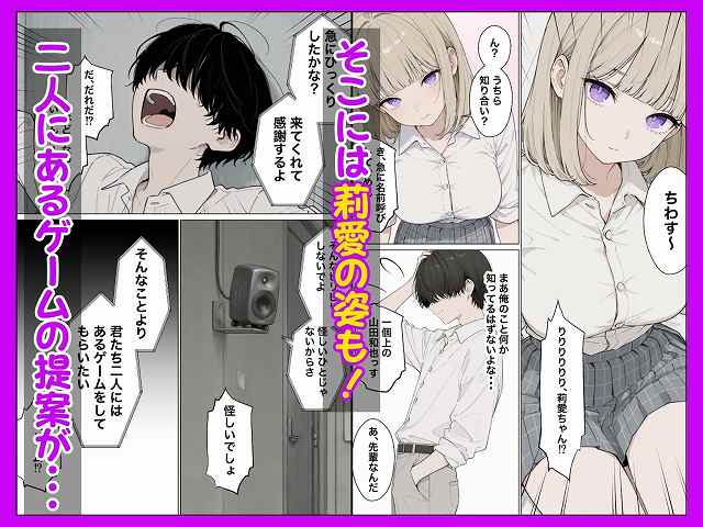 【お金好きのダウナーギャルと賞金1000万懸け興奮度メーター我慢バトルで潮だくセックス】たむりん@ヒロインと出会う。山田は口をあけている