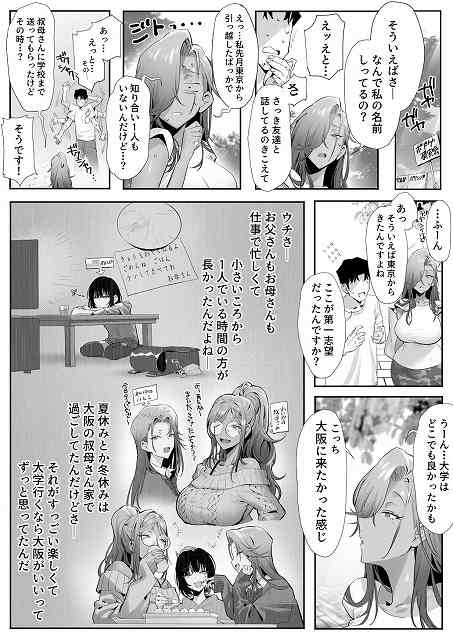 【女ギャル上司と不倫する話5】限界発電所@男性とヒロインが雑談。幼っかったことを思い出しているシーン