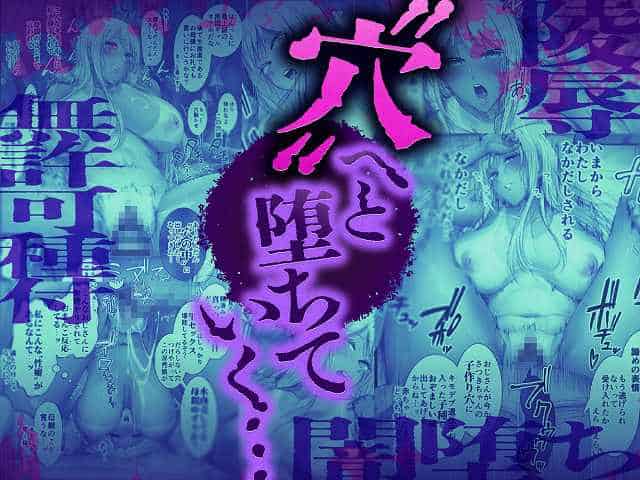 【パパ活 穴】Cior@穴へと堕ちていくの文字と、複数の挿入描写を重ねた終盤