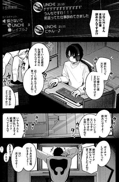 【シークレット(単話)】くっきおーれ コミックバベル編集部@ヘッドセット姿の男性が通話しながら驚いた顔を見せる