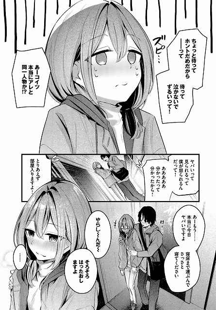 【シークレット(単話)】くっきおーれ コミックバベル編集部@玄関前で女性を抱えるように支え、男性が部屋へ入れようとする