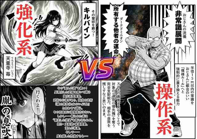 【操作系チート能力に覚醒したメタボおじさんが最強スマホで美少女種付け性活】竿役が種付けおじさんじゃないとヌケないんだが・・・@刀を持った女性と男性が戦う？