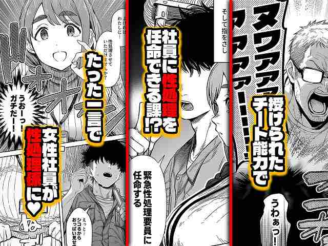 【チート人事任命権！！僕が君に役割あ〜げる】ももまろ@短髪の女性が名札を下げ、笑顔で頬に指を当てている