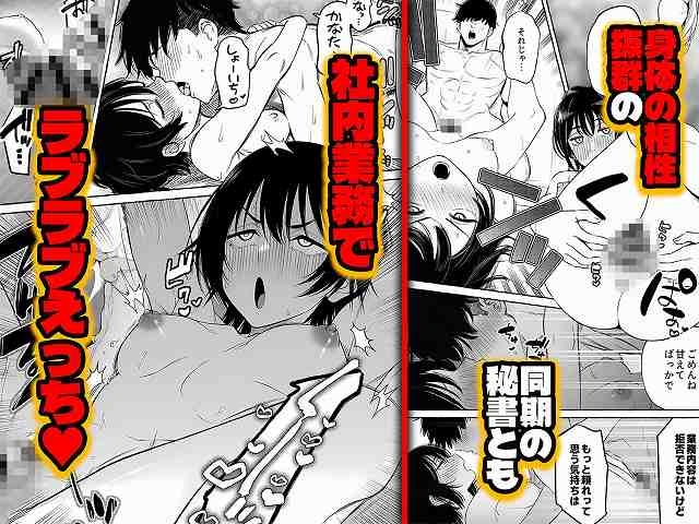 【チート人事任命権！！僕が君に役割あ〜げる】ももまろ@黒髪の女性が男に抱かれ、頬を赤らめてこちらを見る