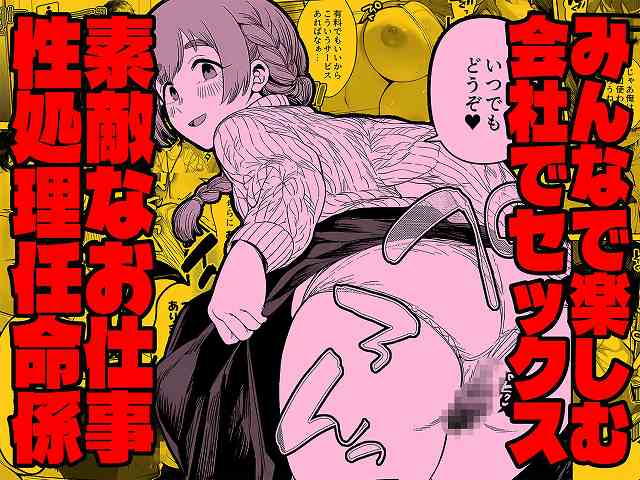 【チート人事任命権！！僕が君に役割あ〜げる】ももまろ@編み込みの女性が振り向き、スカートをまくって尻を見せる