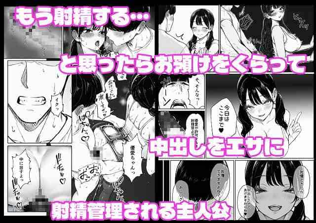 【妻とセックスレスの僕が地雷系ギャルの義妹に誘惑されて射精管理される話】ヒスイスタジオ@右下で微笑む義妹の顔。バックで挿入中