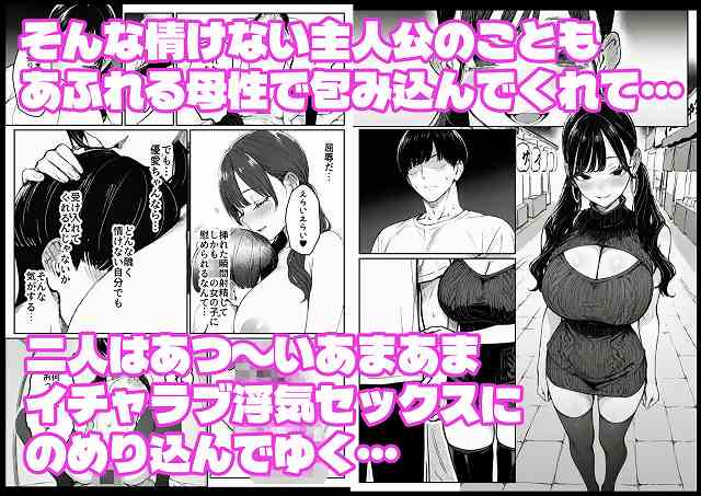 【妻とセックスレスの僕が地雷系ギャルの義妹に誘惑されて射精管理される話】ヒスイスタジオ@私服姿の義妹が立ち、周囲に抱き合う二人のコマが並ぶ