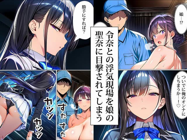 【超高級マンション清掃員の俺、仕事ついでにハイスペ美人居住者たちの愚痴を聞いていたら完全合意の中出しハーレム生活を送ってしまう2】夜あくび小隊@冷たい目で母親を見る聖奈