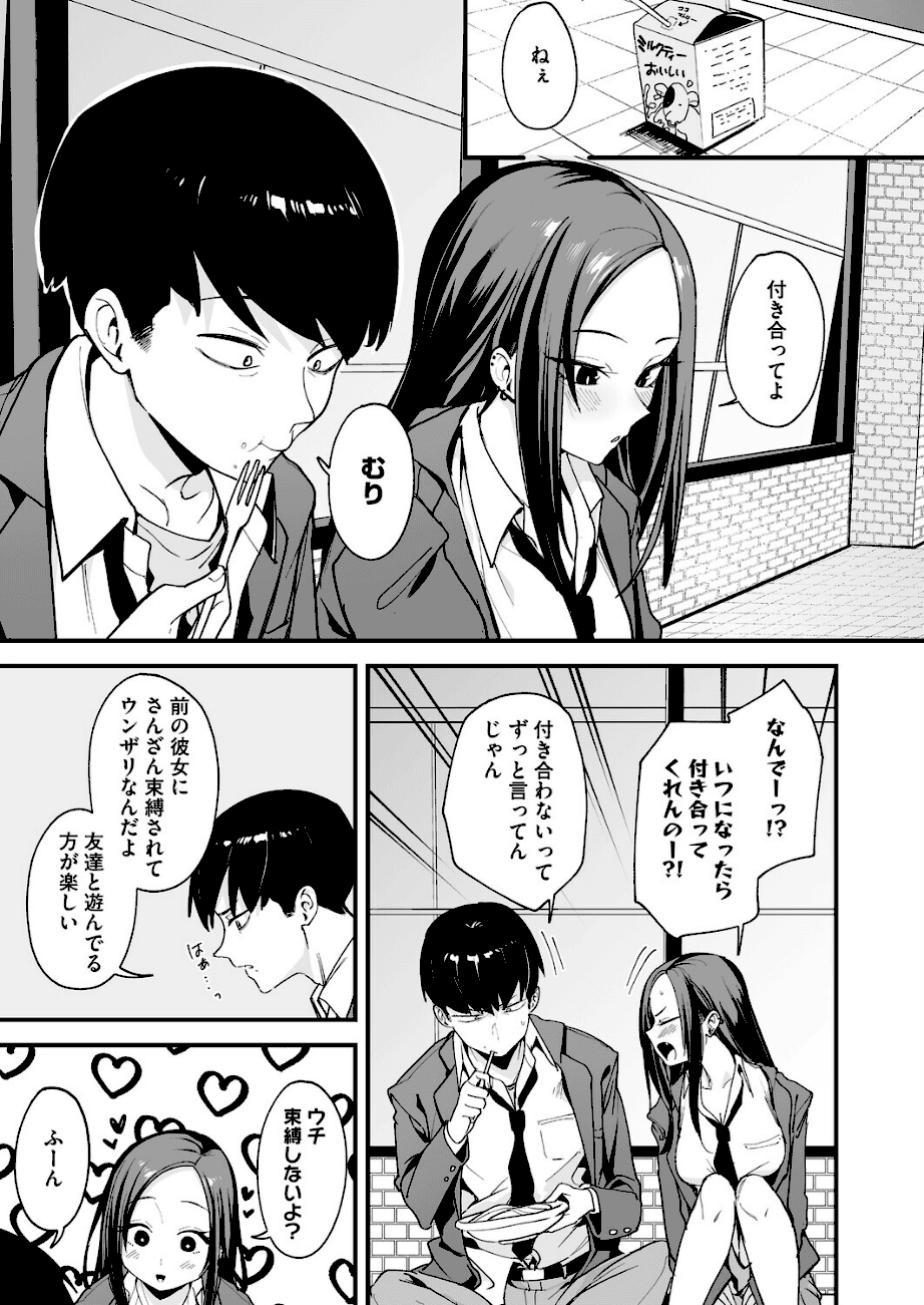 【ウチと付き合ってよ!(単話)】フグタ家@店先で男子に付き合ってと告白する女子"
