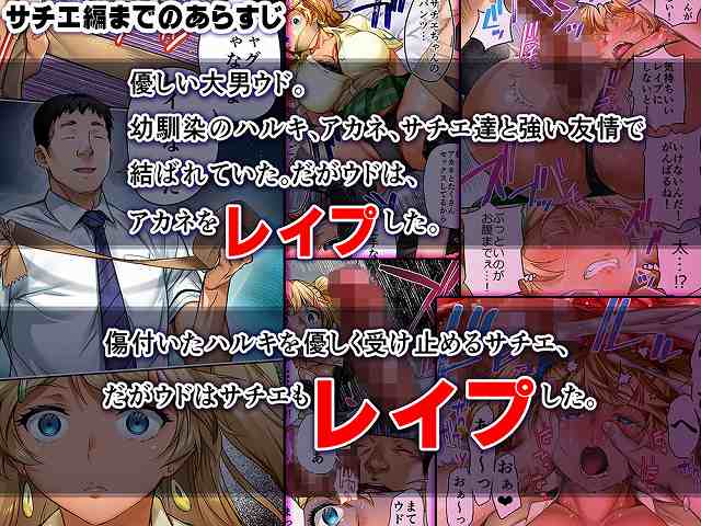 【ウド「ユメも何回もレ●プすると気持ちよくなるんだ。」】STUDIOふあん@優しい大男ウド。挿入シーン・驚いている女性の顔など複数ある