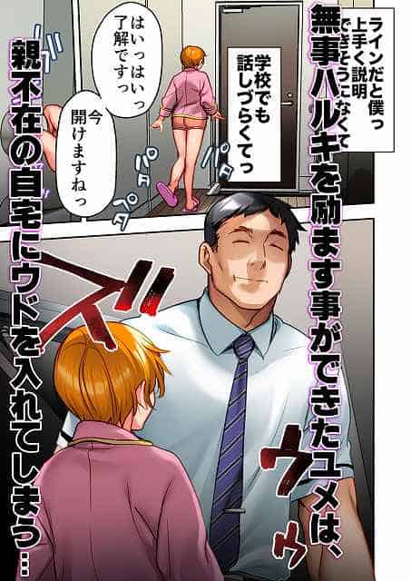 【ウド「ユメも何回もレ●プすると気持ちよくなるんだ。」】STUDIOふあん@ユメの前にウドが登場。ウドは無表情でユメの前に立ちふさがる。