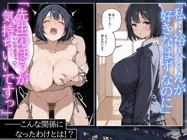 【内気な彼女が先生の大人ちんこに孕ませセックスで寝取られる話】HAMACHI工房@制服姿と裸のヒロイン