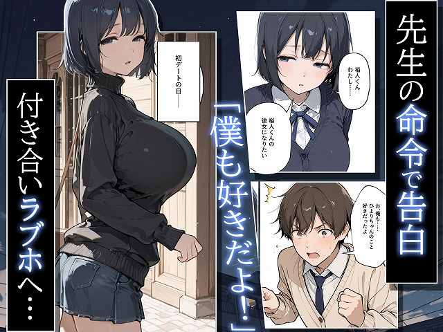 【内気な彼女が先生の大人ちんこに孕ませセックスで寝取られる話】HAMACHI工房@ひよりが黒い私服を着て立っている