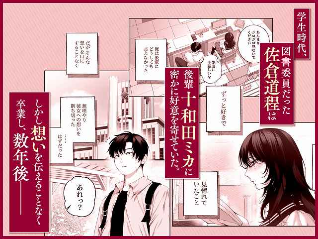 【（自称）ヤリマンのナマイキ後輩と付き合うまでの話。】IRIGA@ピンクのランジェリー姿の短髪女性が腰を浮かせて誘う表紙