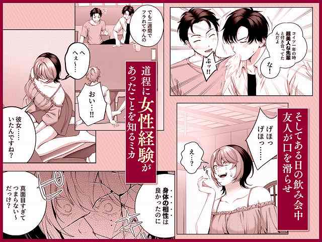 【（自称）ヤリマンのナマイキ後輩と付き合うまでの話。】IRIGA@飲み会の席でオフショル姿の女性が頬を赤らめて振り向く