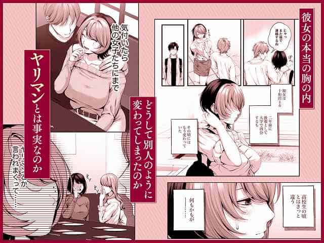 【（自称）ヤリマンのナマイキ後輩と付き合うまでの話。】IRIGA@背後の男性に抱き寄せられた女性が笑みを浮かべる