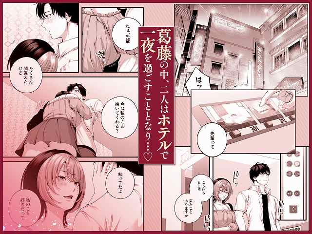 【（自称）ヤリマンのナマイキ後輩と付き合うまでの話。】IRIGA@ホテルの部屋で女性が男性の胸元にしがみついて見上げる