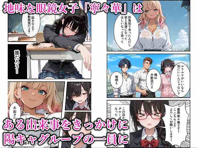 【地味な爆乳陰キャがビッチギャルに堕ちる話】かにたま堂@金髪で白の服を着た女性と黒髪の眼鏡で地味な子が登場