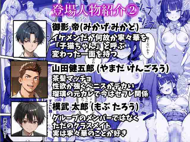 【地味な爆乳陰キャがビッチギャルに堕ちる話】かにたま堂@キャラクター紹介2