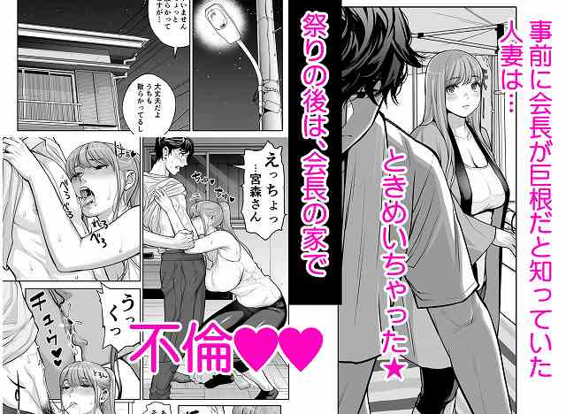 【自治会の人妻はとてもHでした。4  夏祭り元実行委員宮森千鶴編】HGTラボ@千鶴は自治会長の乳首を舐め唾液がエロい