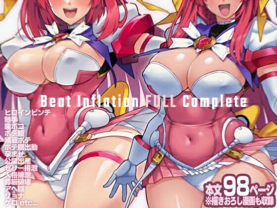 【Beat Inflation FULL Complete】ONEGROSS@