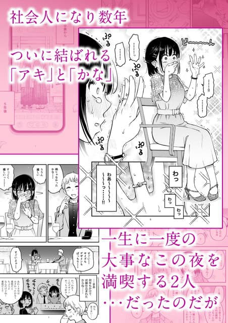 椅子に座るかなが口元を押さえ、左手薬指の指輪を見て涙を浮かべる