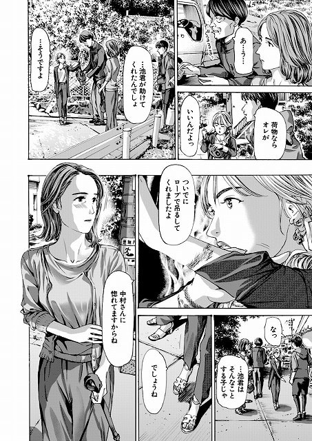 中村莉子が荷物を持って立ち、梶さんがロープで吊るしてくれましたよと話す