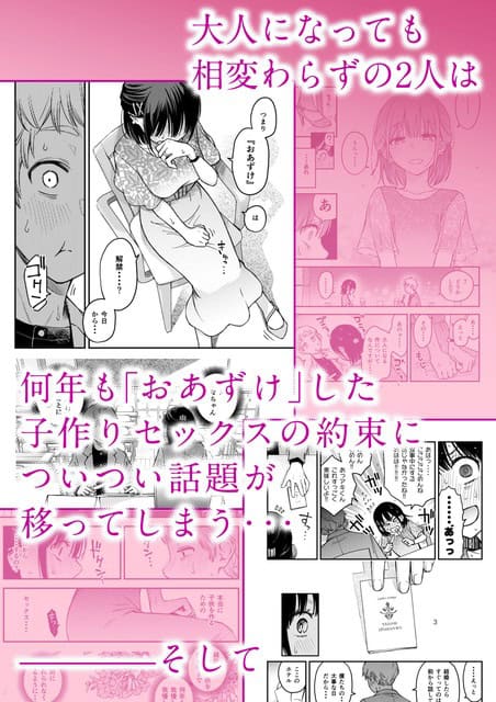 椅子に座るかなが片手で顔を隠し、膝の上で手を握って赤面する