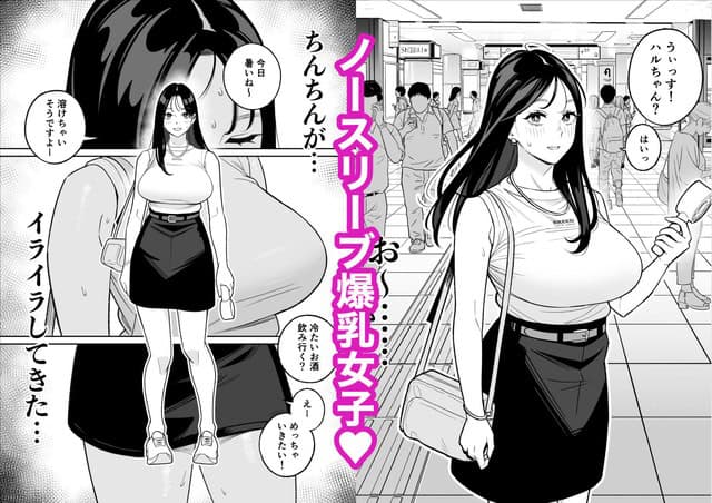 駅構内で白いTシャツと黒いスカートのハルが笑顔で振り向き、紙袋を持つ