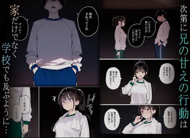 体操服の兄が体育館で立ち、ジャージ姿の理央が近くで手を握る
