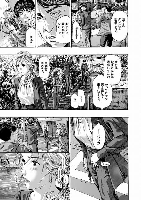 梶さんが階段前で上着をつかまれ、三和君や男性たちと向かい合う